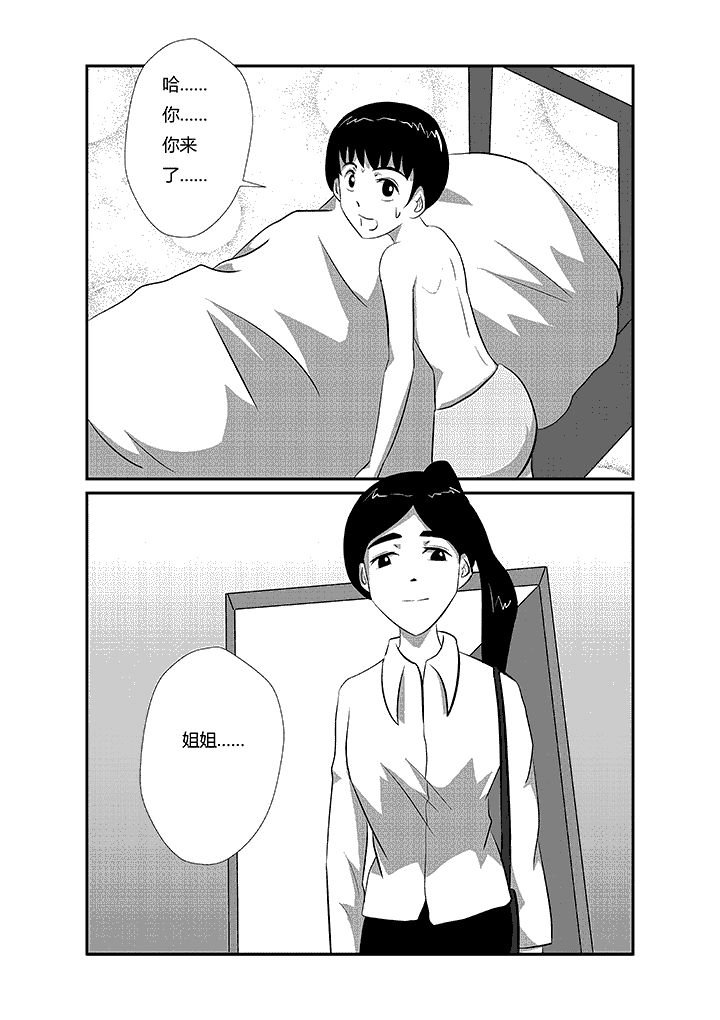 第21章：你来了？