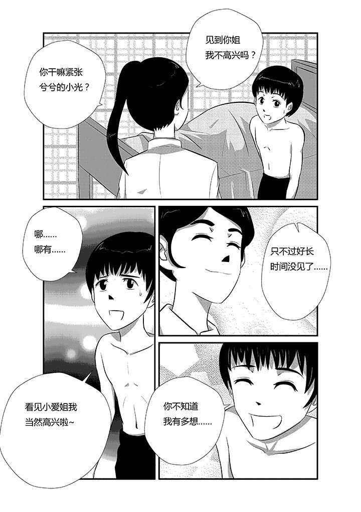第22章：平胸维纳斯