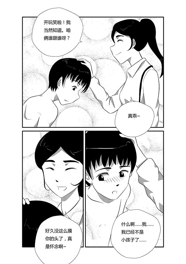 第22章：平胸维纳斯