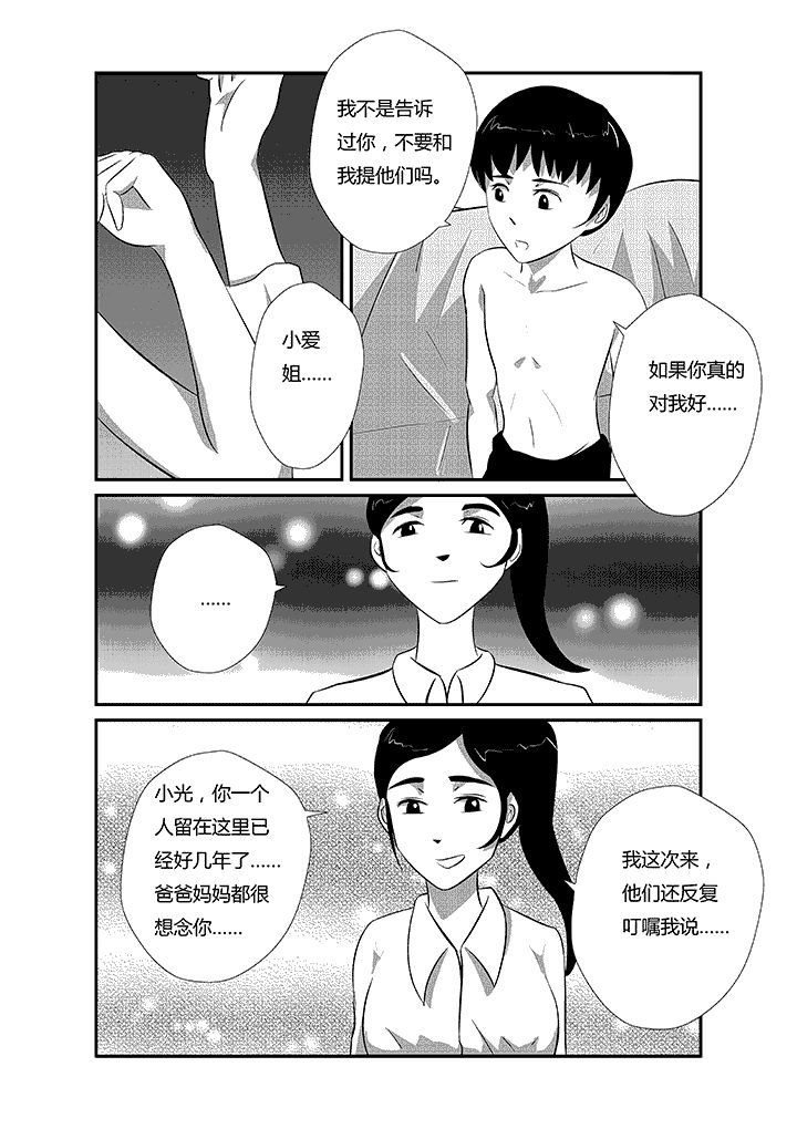 第22章：平胸维纳斯