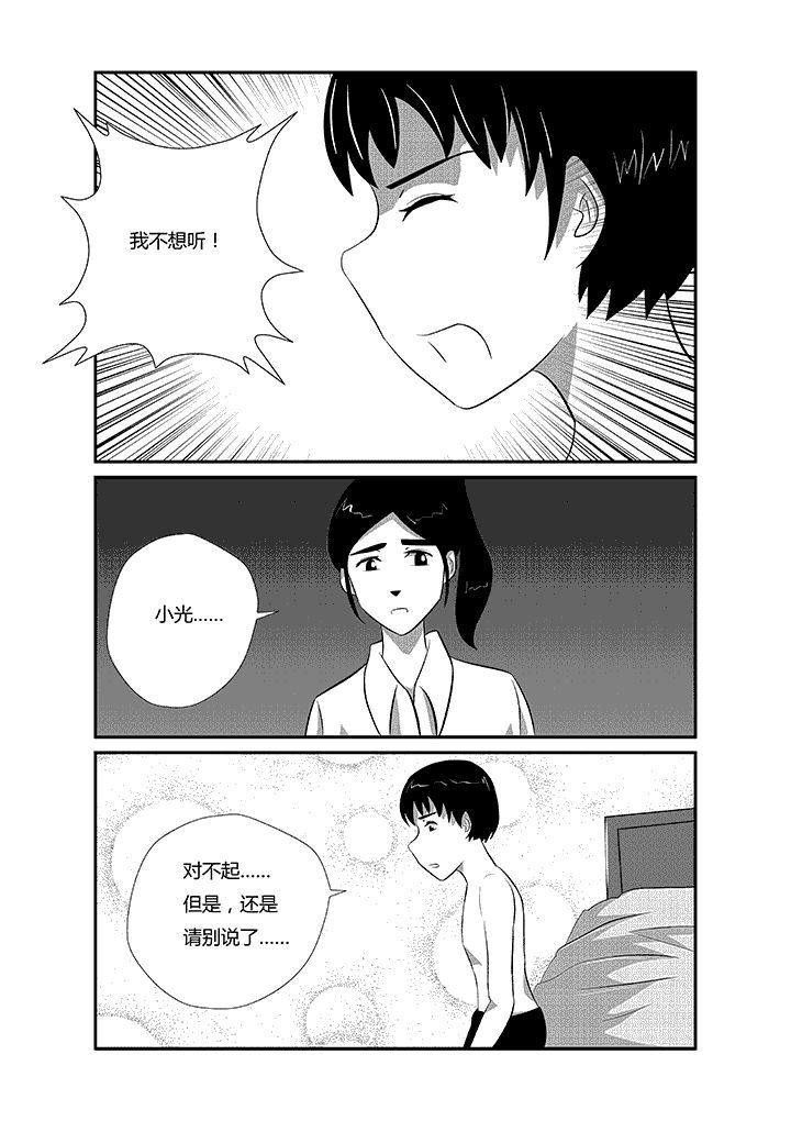 第22章：平胸维纳斯