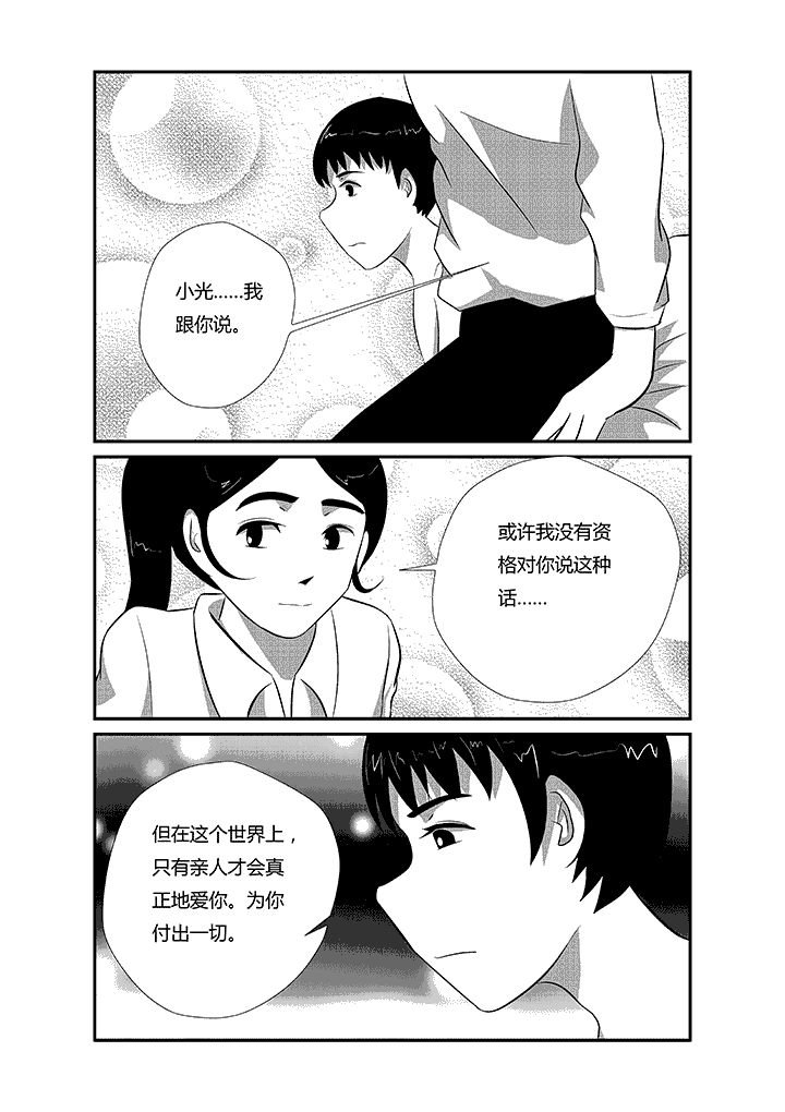 第22章：平胸维纳斯