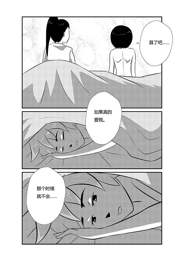 第22章：平胸维纳斯