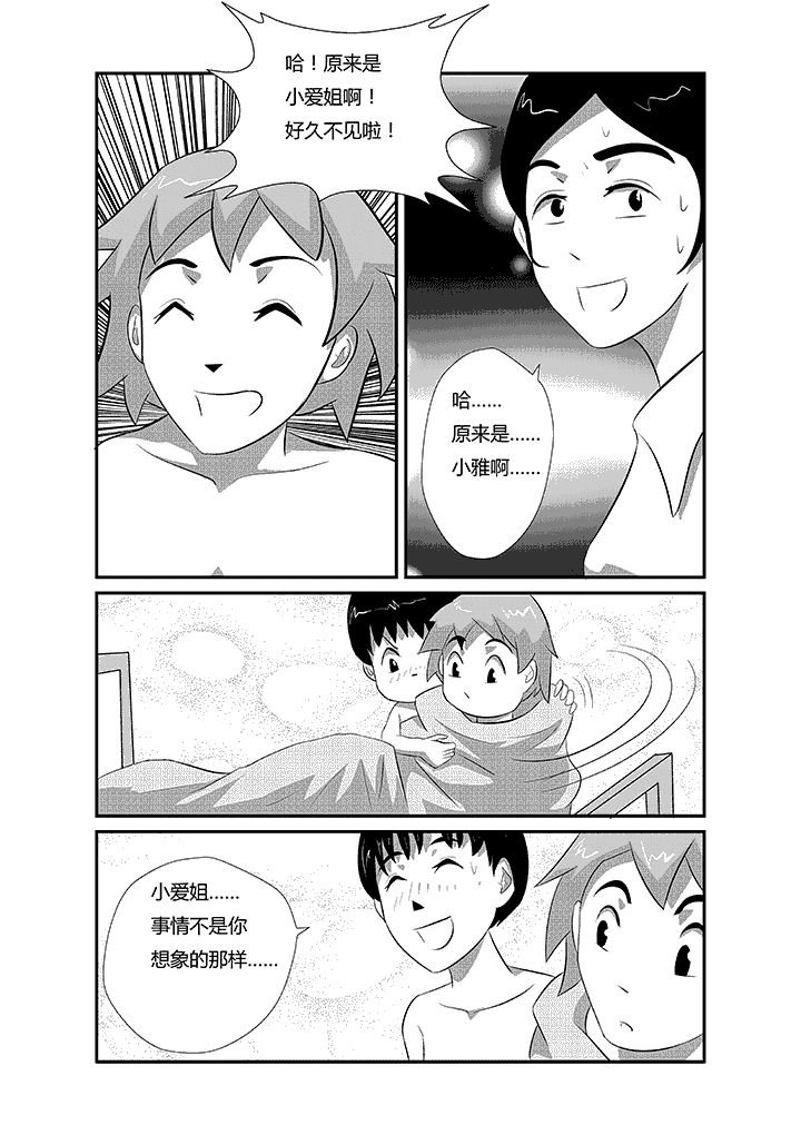 第23章：由我守护！