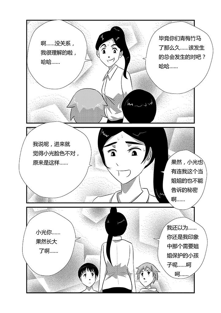 第23章：由我守护！