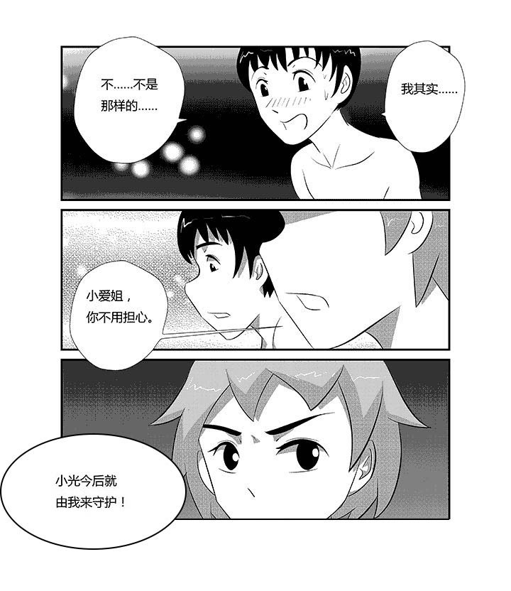 第23章：由我守护！
