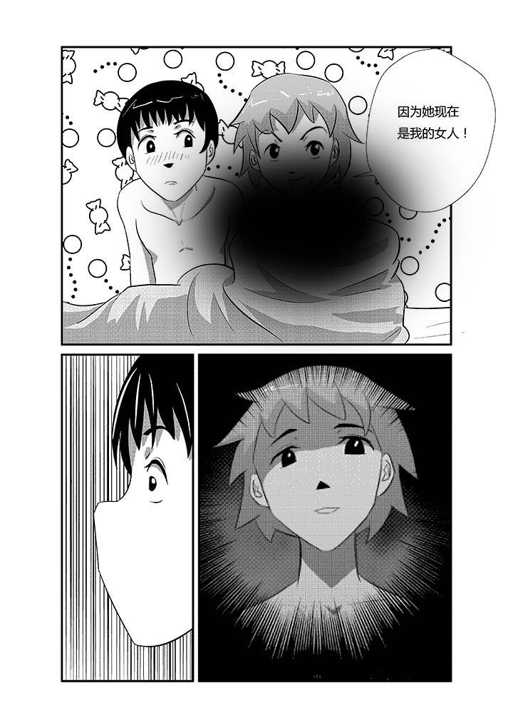 第23章：由我守护！
