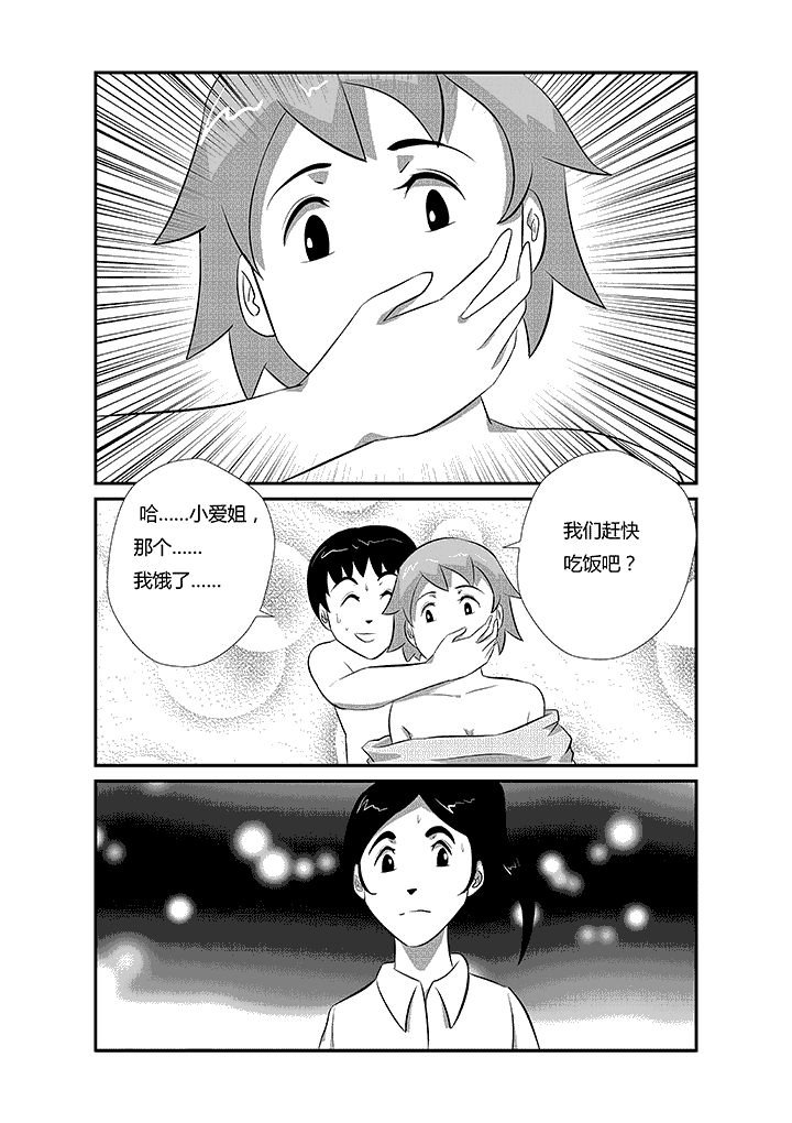 第23章：由我守护！