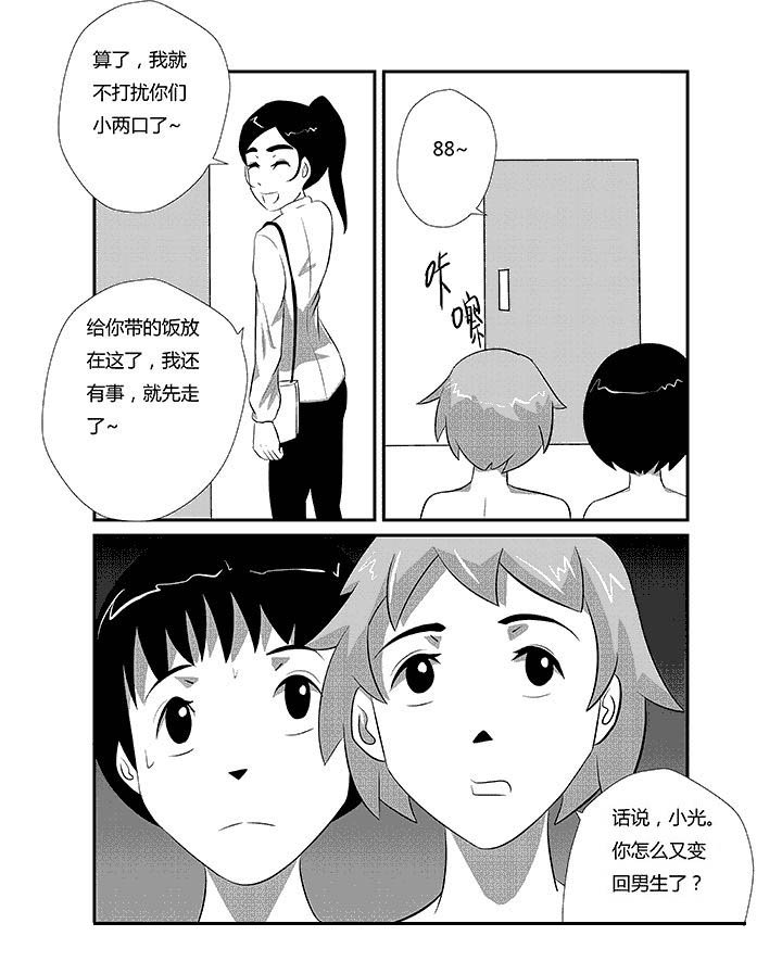 第23章：由我守护！