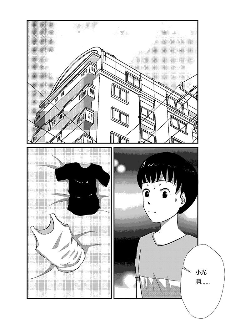 第24章：美味男孩