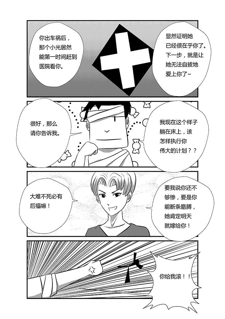 第25章：我还没死