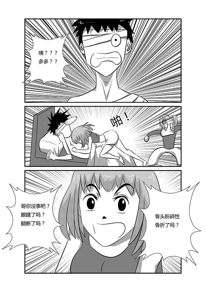 第25章：我还没死