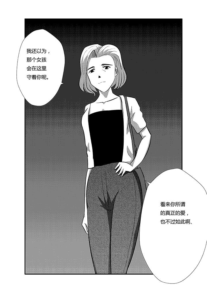 第25章：我还没死