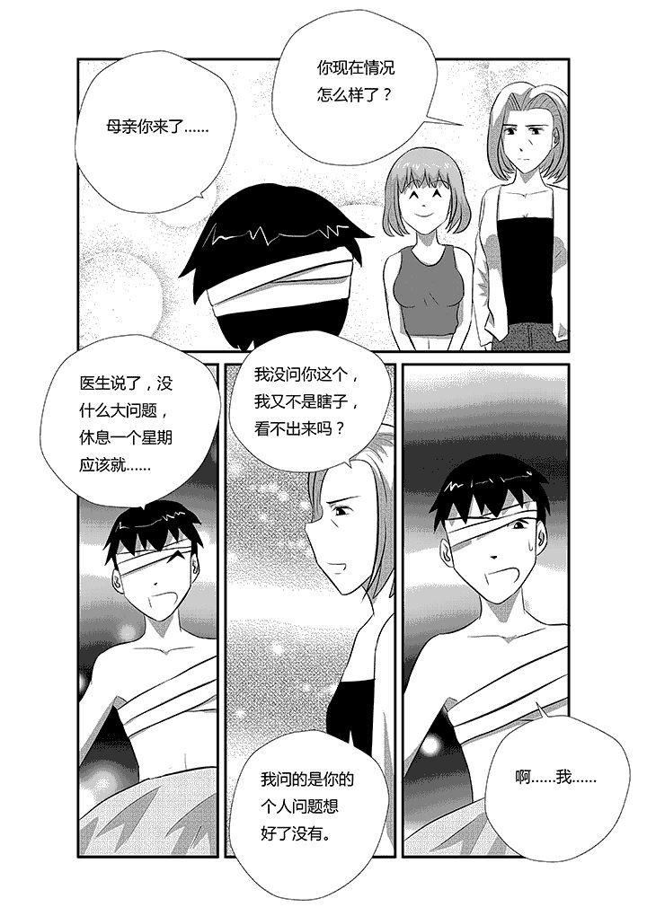 第26章：真相只有一个！