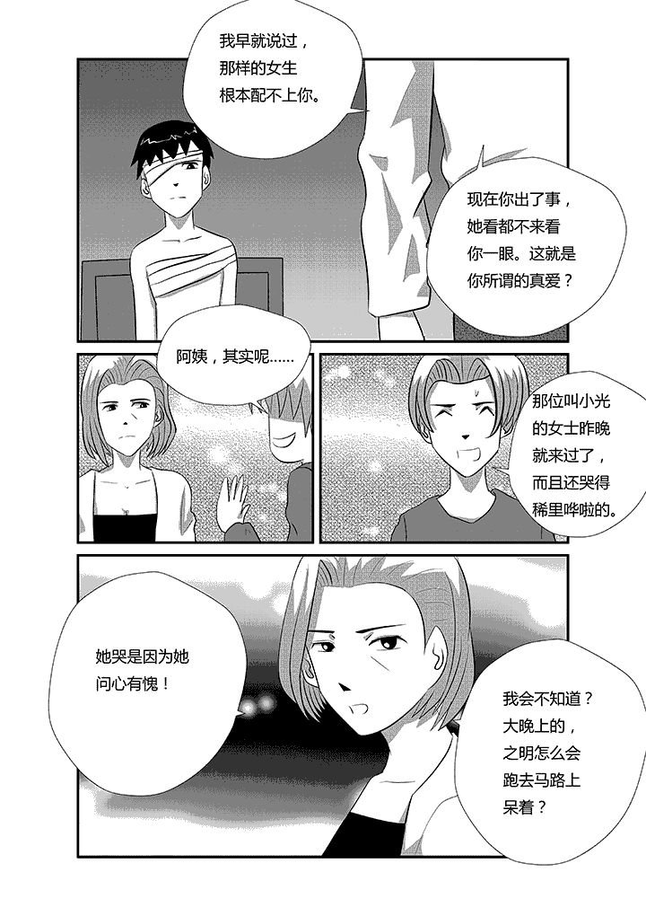 第26章：真相只有一个！