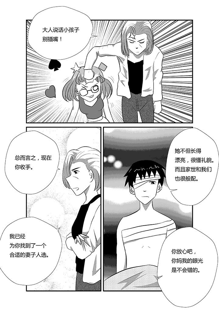 第26章：真相只有一个！