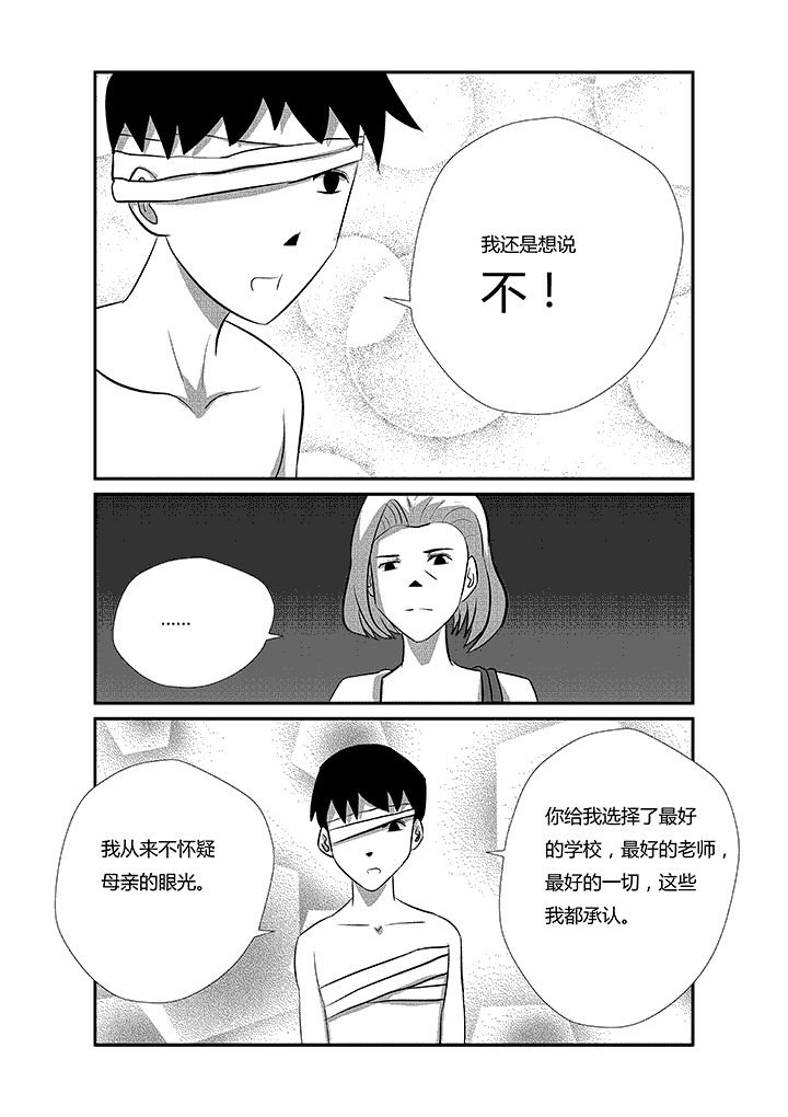 第26章：真相只有一个！