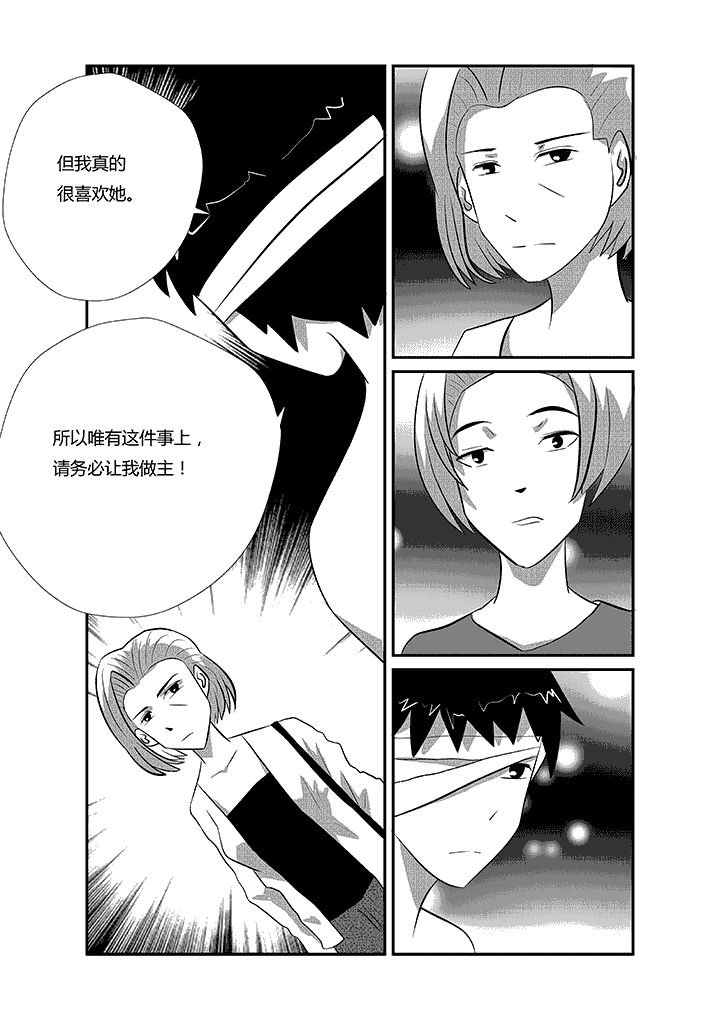 第26章：真相只有一个！
