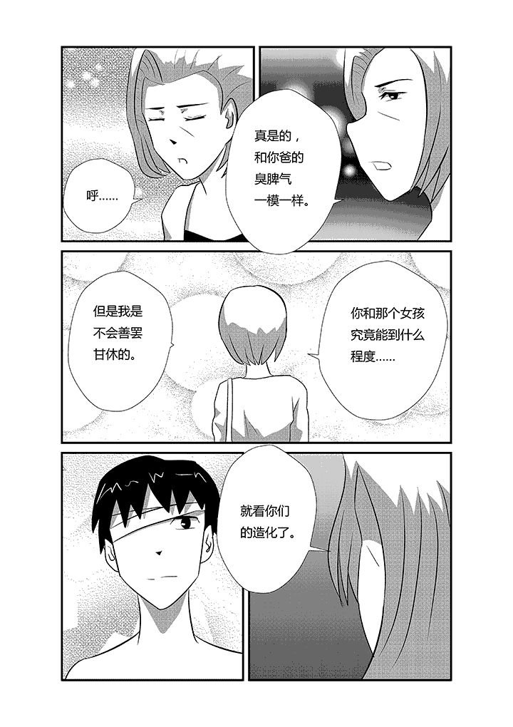 第26章：真相只有一个！
