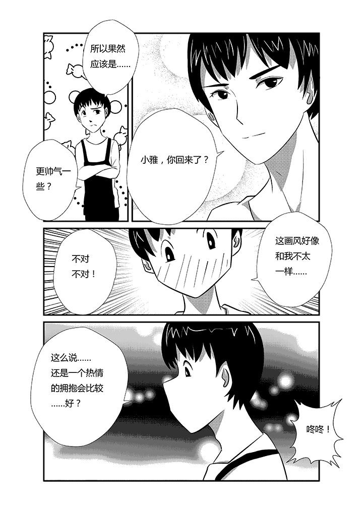 第27章：他大姨妈