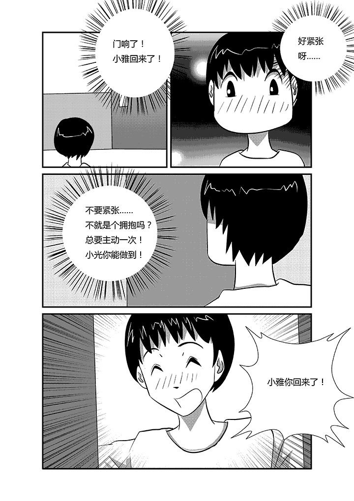 第27章：他大姨妈