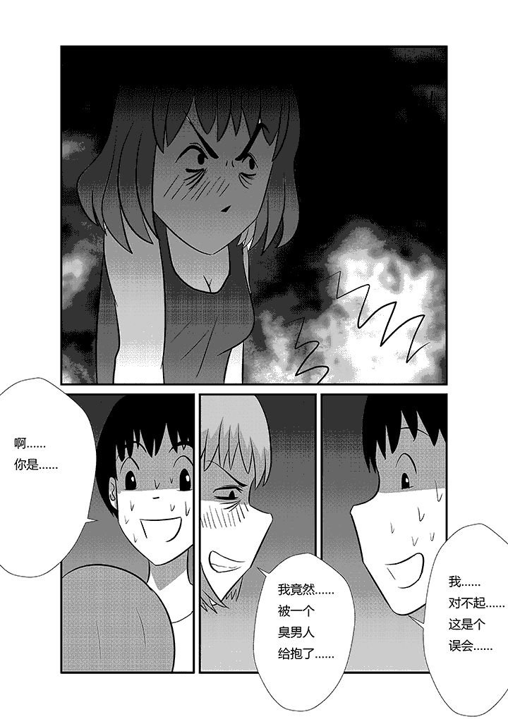 第27章：他大姨妈