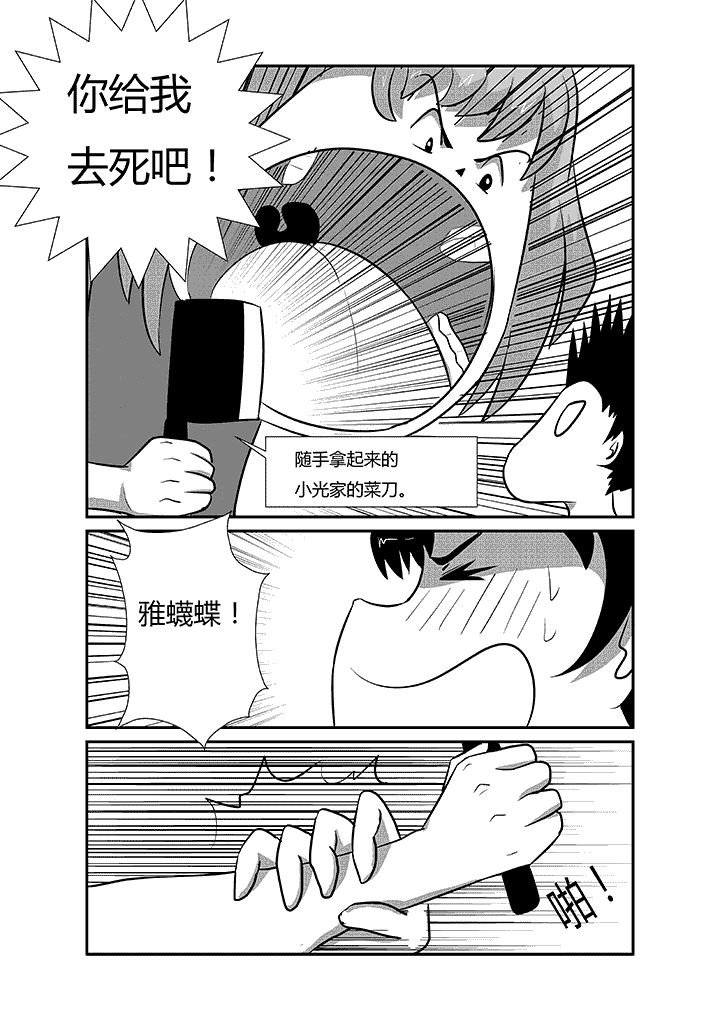 第27章：他大姨妈