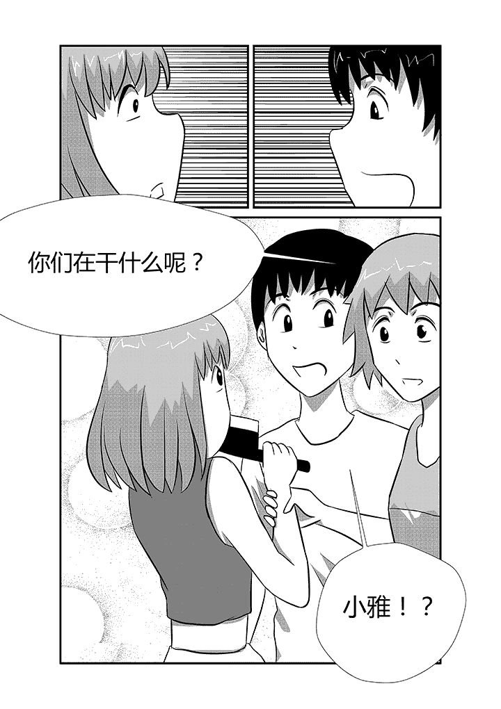第27章：他大姨妈