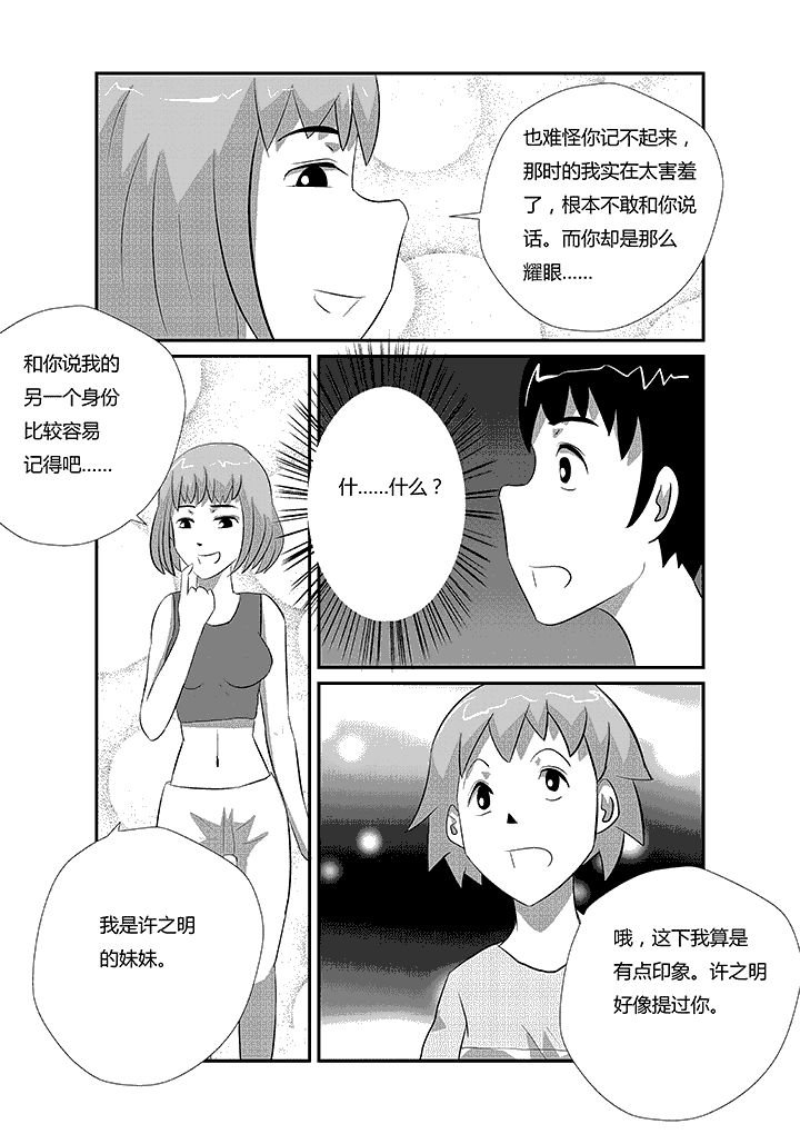 第28章：别闹了