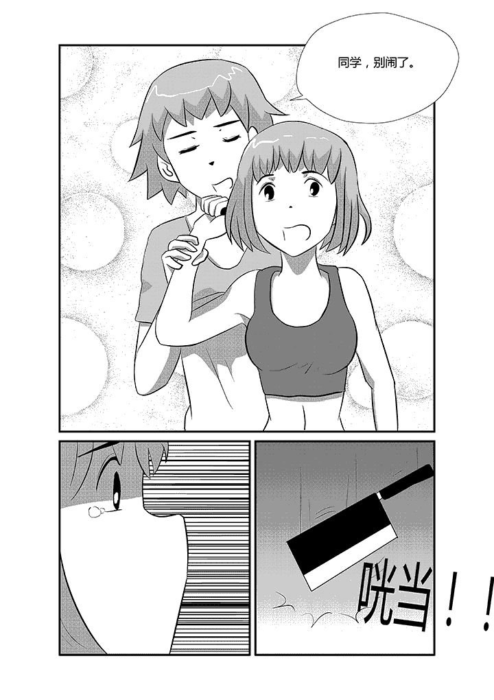 第28章：别闹了