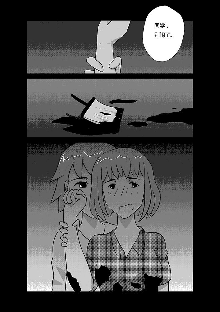 第29章：不要逃避