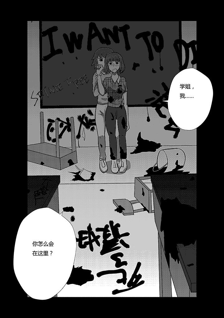 第29章：不要逃避