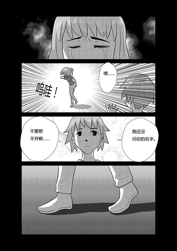 第29章：不要逃避