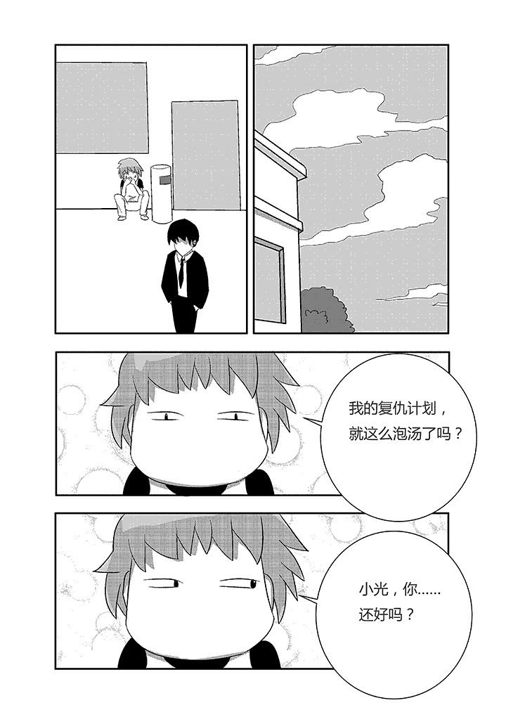 第3章：你不要走
