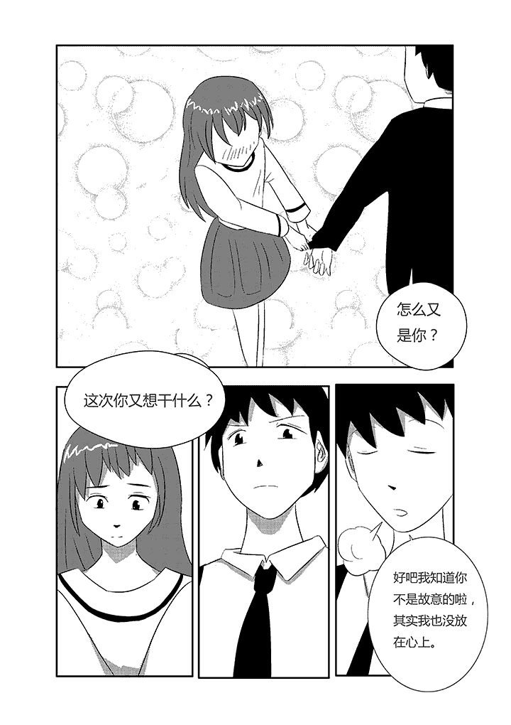 第3章：你不要走