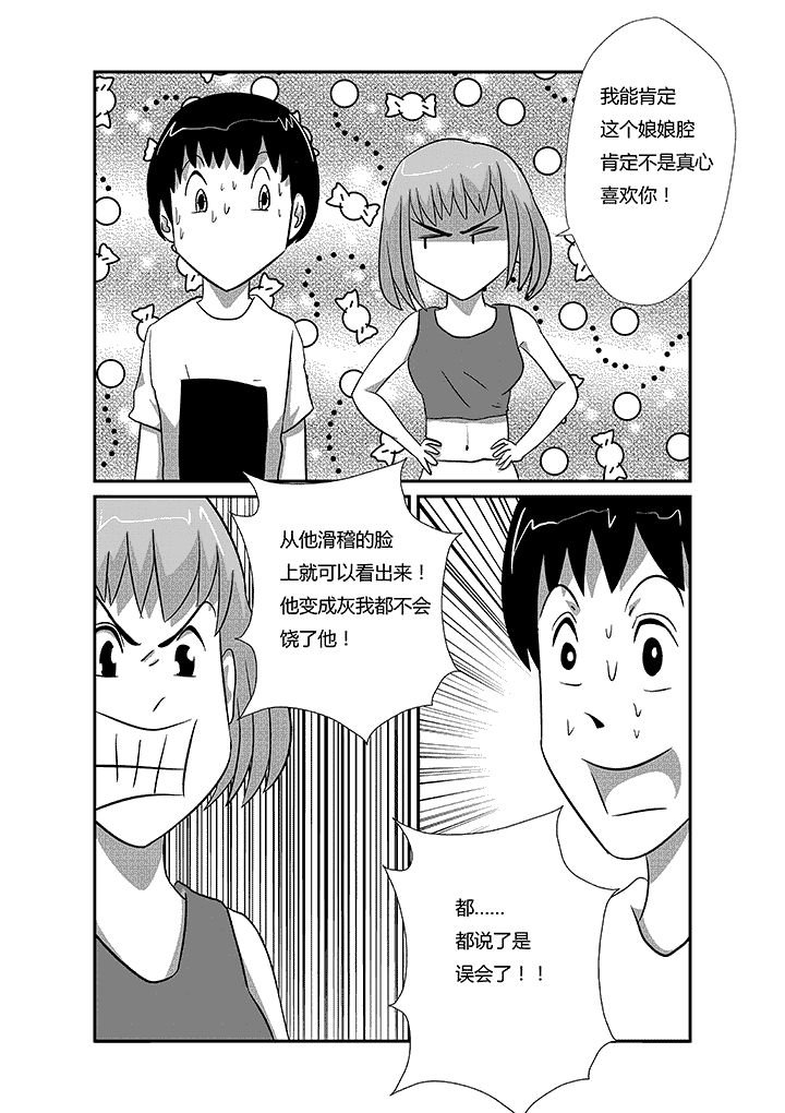 第30章：true love