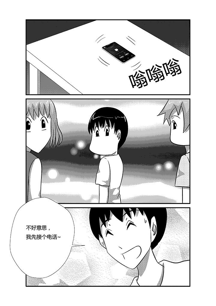 第30章：true love