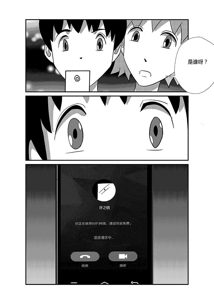 第30章：true love