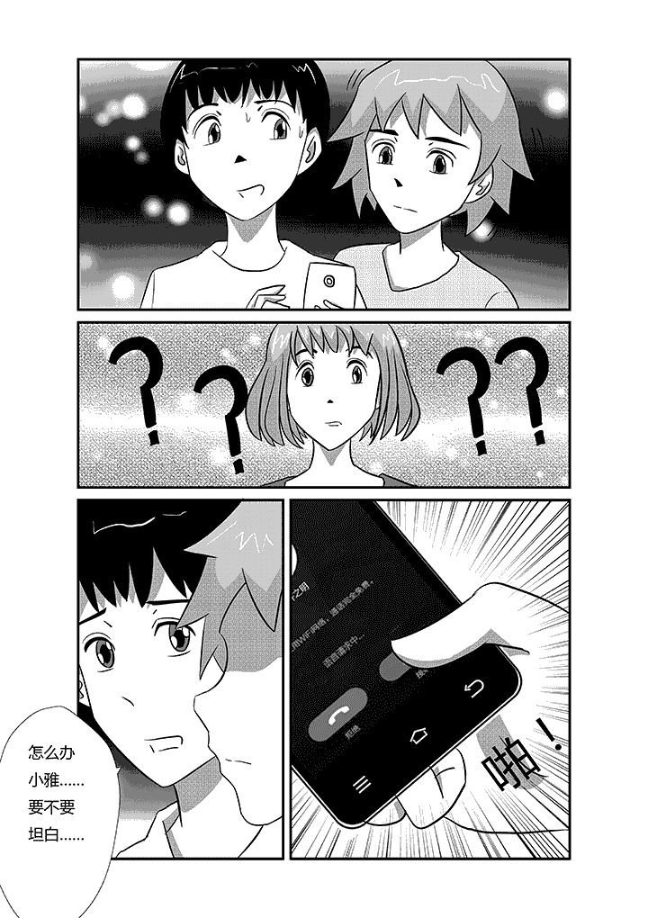 第31章：入戏太深