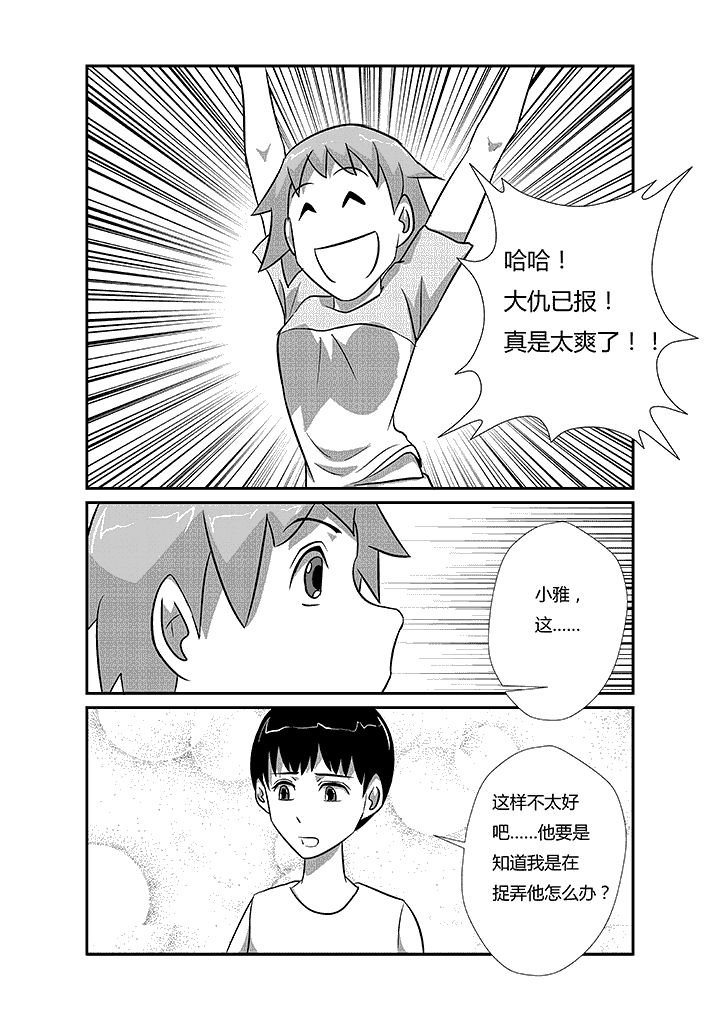 第31章：入戏太深