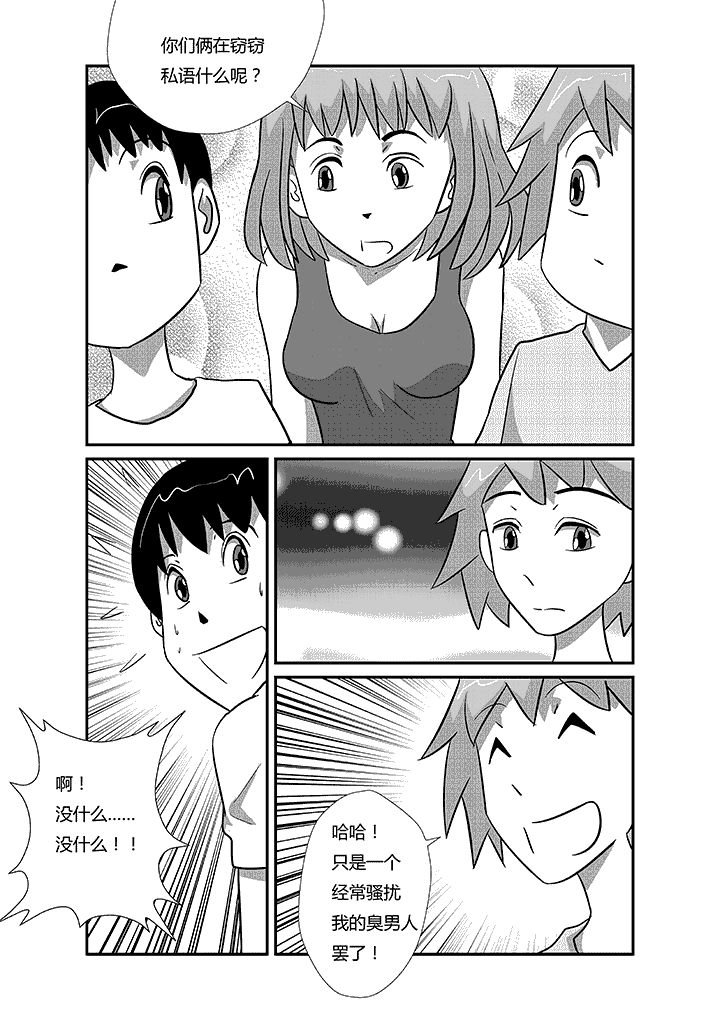 第31章：入戏太深