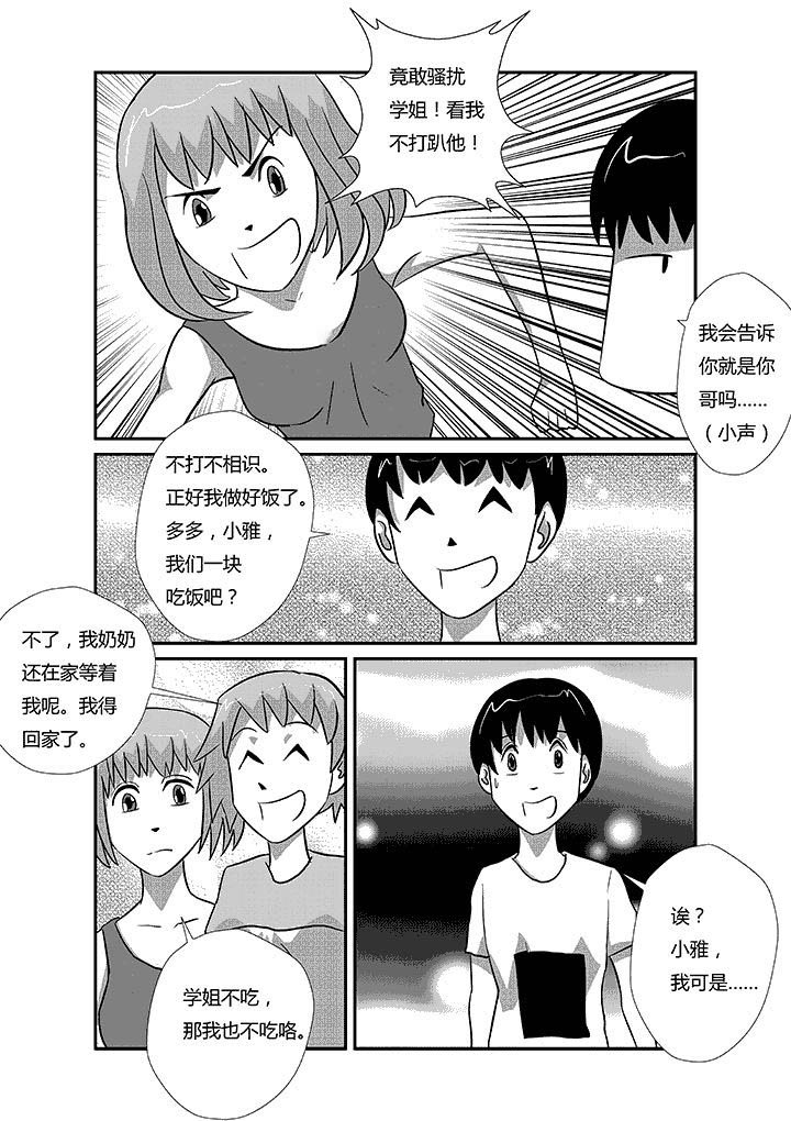 第31章：入戏太深