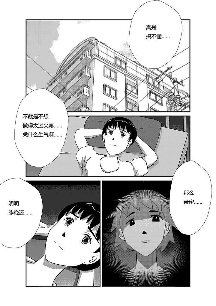 第32章：帮你就是帮自己