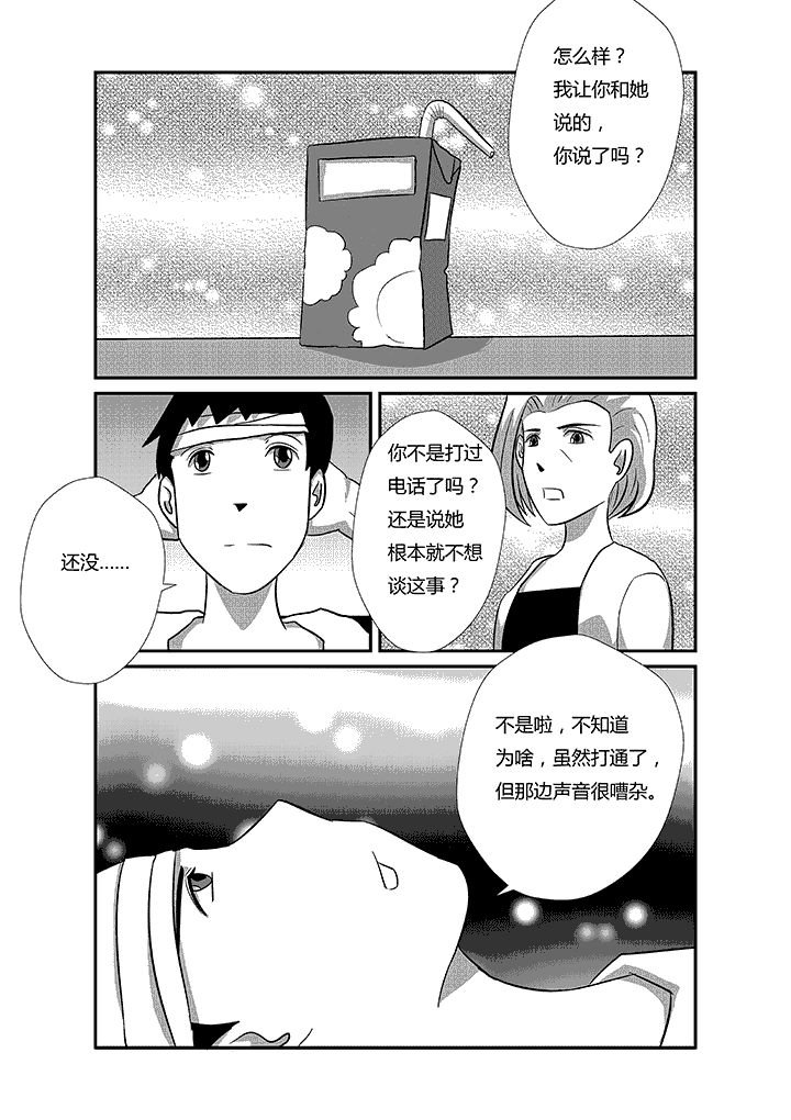 第32章：帮你就是帮自己