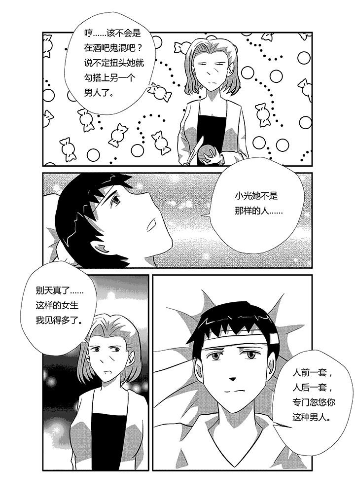 第32章：帮你就是帮自己