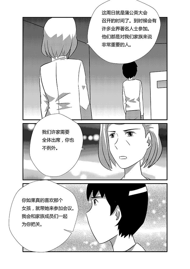 第32章：帮你就是帮自己