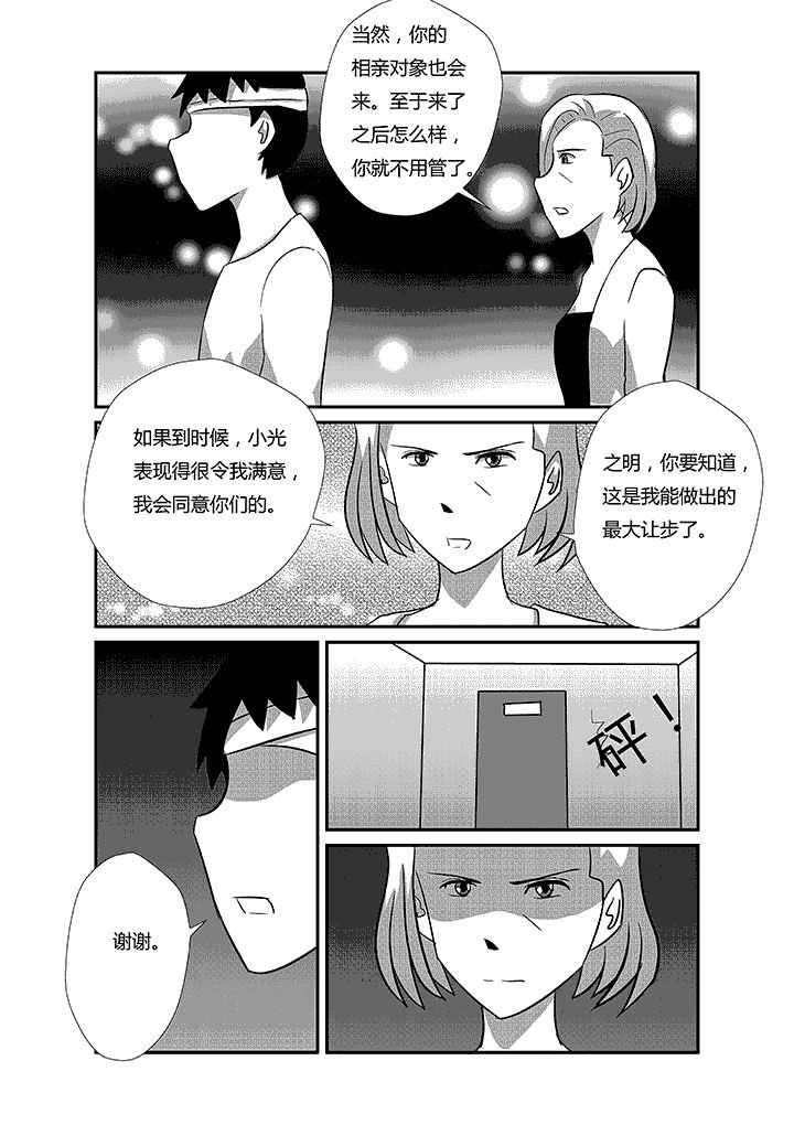 第32章：帮你就是帮自己