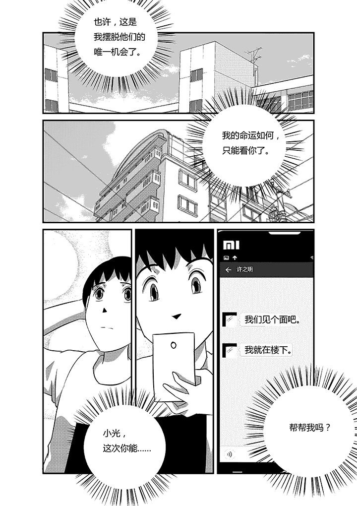 第32章：帮你就是帮自己