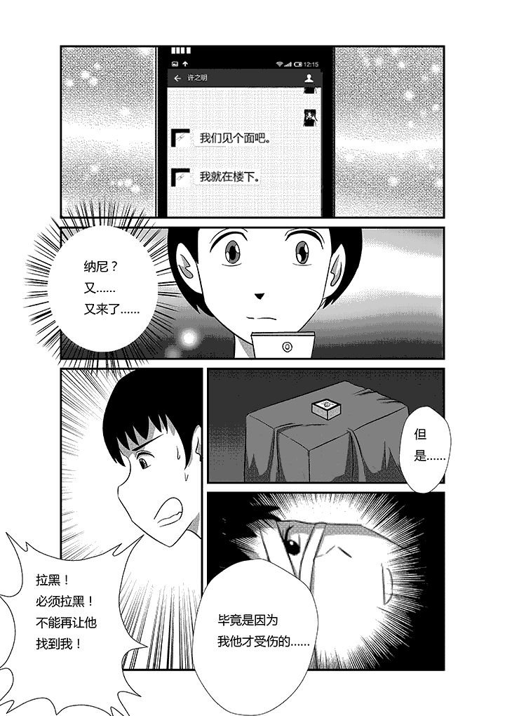 第33章：有女朋友了还要