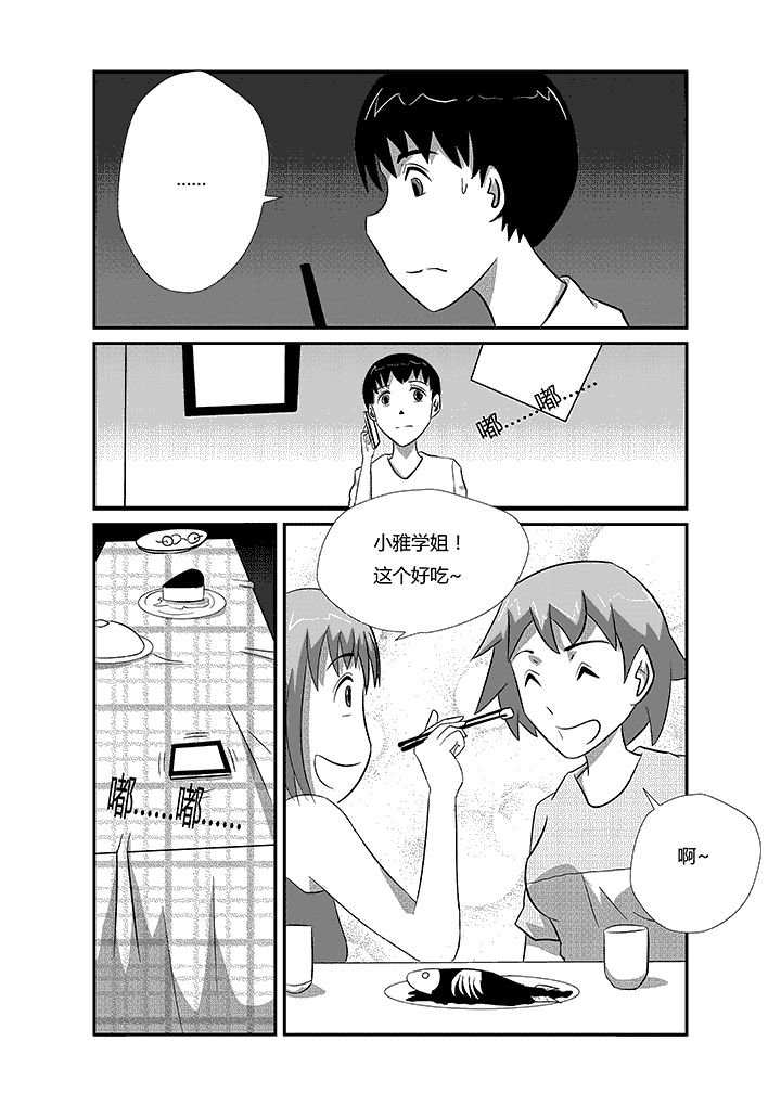 第33章：有女朋友了还要